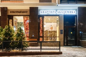 ЖК Жилой район Академгородок